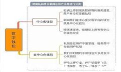 区块链货币：深入理解其