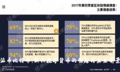 派币比特币：新兴数字货