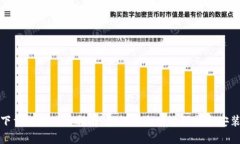 比特派下载链接使用指南