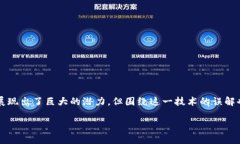 区块链的误解是什么意思
