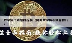 比特派钱包充值全面指南