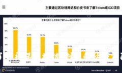 深入了解社保区块链：创新的社会保障工具