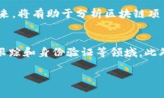 biao ti/biao ti区块链产业运