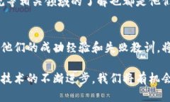 区块链公务员：未来公共服务的新模式与挑战区