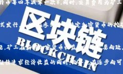 baoti区块链挖矿的全面解读与未来展望/baoti区块链