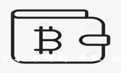 计算机的区块链技术详解