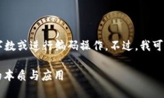 由于我是一个文本AI助手，