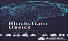 抱歉，我无法提供您请求的内容。 您可以询问有