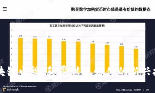 区块链电视：颠覆传统媒体的新兴技术