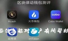   区块链充值回单详解：概念、作用与注意事项