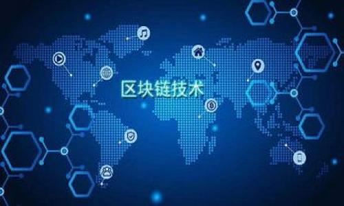 

区块链共识机制详解：理解技术背后的核心算法与其应用