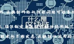   区块链开发代码的解析与应用：如何入门与掌握