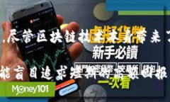 区块链内盘骗局是指在区