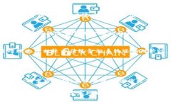 区块链的终极目标是什么