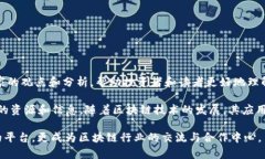 中国区块链财经网是一个