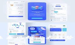 2024年区块链未来风向：