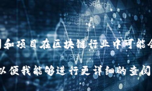 颜金华在区块链领域的职位和角色可能与他所参与的公司或项目有关。不同的公司和项目在区块链行业中可能会有不同的职称和职责。例如，他可能担任CEO、CTO、顾问、开发者或研究人员等职位。

如果你希望了解颜金华在特定项目或公司的职位信息，可以提供更多相关的信息，以便我能够进行更详细的查阅和解答。