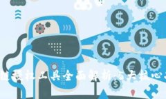 2023年度区块链授权工具全