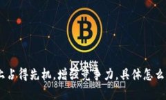   区块链管理设备：2023年