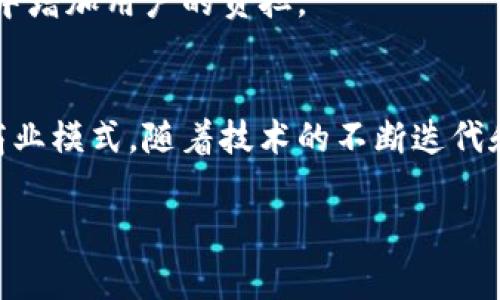    区块链技术助力支付创新：揭秘5款前沿刷卡软件  / 

 guanjianci  区块链, 刷卡软件, 支付创新, 数字货币  /guanjianci 

什么是区块链技术刷卡软件
区块链技术的兴起为许多传统行业注入了新活力，其中支付领域尤其显著。区块链技术刷卡软件指的是利用区块链技术进行支付和交易的一类软件。与传统支付方式相比，这种刷卡软件不仅提升了支付的安全性和透明度，还减少了中介环节，使交易过程变得更加高效。

区块链刷卡软件的工作原理
区块链刷卡软件的核心在于其底层的区块链网络。每一笔交易都会被打包成一个区块，并通过密码学算法进行加密。这个区块随后被添加到一个链条中，形成完整的交易记录。每个区块都依赖于前一个区块的哈希值，这样一来，任何企图篡改数据的行为都会被迅速识别。

用户在刷卡时，软件会根据预设的智能合约进行确认交易，确保双方的条件都符合要求。这样的流程不仅简单直接，还能避免因人为操作造成的错误。

区块链刷卡软件的优势
在众多支付工具中，区块链刷卡软件具备数项不可忽视的优势：

首要的优势是安全性。区块链的分布式特性使得支付信息难以被单点攻击，极大地降低了黑客入侵的风险。

其次是透明度。用户可以随时通过区块链查询到自己的交易记录，确保了资金流向的可追溯性。这在一定程度上提高了交易的信任度。

高效性也是其一大特点。传统支付流程中，常常涉及银行、信用卡公司等多个中介，而区块链刷卡软件可直接对接商家和消费者，简化了交易环节，显著提升了交易速度。

区块链刷卡软件的应用场景
这种软件的应用正在逐渐增多，从线下商超到线上电商，都能见到它的身影。在大型商场中，消费者只需将区块链支付卡轻轻一刷，便可完成支付，实现了真正意义上的移动支付。

在线上购物方面，越来越多的电商平台也开始接受区块链支付，尤其是那些专注于数字货币的商户。面对快速发展的数字经济，商家如果能够与区块链技术紧密结合，就能抢占市场先机。

区块链刷卡软件的市场前景
随着全球对便捷支付需求的不断增加，区块链技术刷卡软件的市场前景可谓相当广阔。未来，越来越多的金融机构和科技公司将进入这一领域，进一步推动技术的发展和应用。

尤其是随着监管政策的逐步完善，传统金融行业对区块链的接纳度也在不断提升。未来，或许我们将看到更多结合区块链、大数据和人工智能的新型支付解决方案，深刻影响我们的消费方式和生活习惯。

主要的区块链刷卡软件介绍
目前市面上已有多款区块链刷卡软件，各具特色。它们不仅在功能上有所不同，在用户体验和技术实现上也展现出差异化。

例如，某些刷卡软件专注于跨境支付，支持多种货币间的快速兑换，旨在为有国际旅行需求的用户提供便利。而บาง款软件则更强调安全性，通过多重身份验证和生物识别技术来保护用户的资金安全。

如何选择合适的刷卡软件
面对多样化的选择，用户在选择区块链刷卡软件时，应该考虑多个方面。包括软件的安全性、兼容性、用户评价以及服务支持等，都会成为重要的决策因素。

与此同时，了解各款软件的收费情况也是用户需要关注的。如果一款软件在交易时收取高额的手续费，可能在长期使用中增加用户的负担。

结语
区块链技术刷卡软件正在悄然改变我们的支付方式。它不仅为消费者提供了更便捷的购物体验，也为商家带来了新的商业模式。随着技术的不断迭代和市场需求的不断增长，这一领域的未来将更加辉煌。

无论你是消费者还是商家，都应该积极关注这一趋势。抓住机会，让区块链技术为你带来更多的便利和收益。