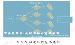 接下来是题目、关键词和