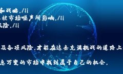 区块链中的小币是什么？