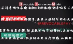 jiaoti现在区块链的定义与