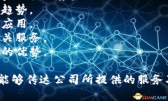 区块链法律公司的名称可