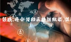 ziel互联网加区块链：重塑