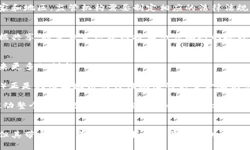   区块链技术在金融医疗保险领域的10大应用与前景 / 

 guanjianci 区块链, 医疗保险, 金融, 技术应用 /guanjianci 

引言
随着科技的迅速发展，区块链作为一种颠覆性技术，正在改变各个行业的运作方式。特别是在金融和医疗保险领域，区块链的应用潜力被广泛看好。本文将探讨区块链在这两个领域中的实际应用，以及它们可能带来的变革。

什么是区块链？
区块链是一种分布式账本技术，具有去中心化、无法篡改和透明等特性。其基本单位是“区块”，每个区块包含了一系列交易记录，这些区块通过加密技术按时间顺序连接，形成一个“链”。不同于传统的中心化数据库，区块链的数据存储在网络中每一个节点上，使得任何人都可以访问，同时又不易被修改或删除。

区块链在金融领域的应用
在金融领域，区块链技术展现出了其独特的价值，尤其是在支付和结算、合规与监管、以及资产交易等方面。

h41. 即时支付和结算/h4
传统的金融体系中，跨境支付通常需要经过多层中介，耗时长、费用高，而区块链可以实现点对点的转账，显著降低交易时间和成本。一些金融机构已经开始使用区块链技术实现实时支付，使得资金能够在几秒钟内完成转移，提升了交易的效率。

h42. 强化合规与监管/h4
区块链的透明性为金融机构提供了更为可靠的合规手段。利用智能合约，金融机构可以自动地执行合规流程，确保所有交易都符合相关法律法规。此外，监管机构能够更方便地追踪资金流动，增强了监管的有效性。

h43. 资产和证券的数字化/h4
区块链技术有助于资产的数字化，使得各类资产（如房地产、股票等）可以通过代币化的形式在区块链上交易。这种数字化资产不仅提高了交易的透明度，同时也降低了传统交易中可能出现的欺诈风险。

区块链在医疗保险领域的应用
医疗保险领域的改革也亟需利用高效的技术来提升服务质量和客户体验，区块链在这方面的应用同样备受关注。

h41. 数据管理与共享/h4
在医疗行业，患者的医疗记录通常分散在多个医院和医疗机构中。区块链能够为不同行业参与者提供一个安全的数据共享平台，确保患者的医疗记录可以被授权的医疗服务提供者访问。这种跨机构的数据共享提升了患者的治疗效率，有助于精准医疗的实现。

h42. 保险索赔处理/h4
医疗保险索赔的处理往往繁琐且耗时，一些公司正在利用区块链提升索赔处理的效率。通过使用智能合约，用户在完成治疗后可以迅速提交索赔请求，系统自动审核并处理，提高了索赔的透明度和公正性。

h43. 反欺诈机制的构建/h4
医疗保险欺诈是一种严重的问题，造成了巨大的经济损失。利用区块链的不可篡改性，可以记录所有的交易细节，从而使得保险公司能够有效追踪异常的索赔行为，降低欺诈风险。

区块链技术面临的挑战
尽管区块链在金融和医疗保险领域展现出巨大的潜力，但也存在一些挑战。

h41. 技术实施的复杂性/h4
实施区块链技术需要一定的技术基础和投入，不同机构之间可能面临标准不统一的问题，导致数据互通性差。此外，技术的复杂性可能使得一些机构难以有效运用。

h42. 法律与合规问题/h4
区块链在合规与监管方面的优势是显而易见的，但目前的法律框架可能尚未能够完全适应区块链技术带来的变化。因此，在不同国家和地区，监管机构需要制定相应的法律法规，以便区块链技术能够在合规的框架下合理运作。

h43. 用户隐私保护/h4
由于区块链的透明性，如何保护用户的隐私也是亟待解决的问题。健康数据属于敏感信息，如何在不侵犯用户隐私的情况下进行数据共享，将是未来区块链技术亟须面对的挑战。

未来展望
区块链技术在金融和医疗保险领域的应用前景广阔。随着技术的不断发展和成熟，我们有理由相信，区块链会为这两个重要领域带来更多的创新。

在金融方面，随着越来越多的机构开始试水区块链，不仅会提高交易效率，也有可能引发金融服务的革命。比如，去中心化金融（DeFi）正是利用区块链的特性推出的新型金融服务，有可能改变传统银行的运作模式。

在医疗保险领域，随着患者对数据隐私和保险索赔效率的关注加剧，基于区块链的解决方案将会得以广泛应用。未来，区块链可能推动整个医疗行业向更加透明和信任的方向发展。

总结
区块链技术在金融和医疗保险领域都展示了巨大的潜力，从根本上改善了传统行业的某些痛点。尽管在实施过程中面临诸多挑战，但其带来的变革无疑为未来的发展提供了无限可能。不断探索与创新，将是区块链进一步普及应用的关键。