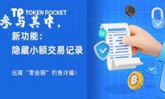 区块链锚定的概念解析区