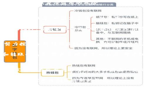 区块链的五大核心优势及其影响力

区块链,优势,技术,应用,透明性/guanjianci

引言
伴随着数字经济的快速发展，区块链技术逐渐成为一个热门话题。许多人开始关注这个源于比特币的革命性技术，并在各自的领域探讨其潜在的应用价值。虽然区块链的定义和运作机制往往令人感到复杂，但其所具备的一些优越特性在实际应用中却展现出巨大的潜力。这篇文章将从五个方面深入探讨区块链的优势，以及这些优势如何影响科技、金融和社会等领域。

透明性与不可篡改性
区块链技术的一个显著特点是项目数据的透明性与不可篡改性。这意味着，一旦添加到区块链上的信息就无法被修改或删除。这样一来，各方参与者都能清楚地查看每一笔交易的历史记录，这解决了传统数据库中信息不透明、容易被篡改的问题。在金融领域，区块链的这种透明性使得审计变得更加简单和高效，各种交易的真实性可通过公开的账本来验证。

同样，在供应链管理中，区块链能够提供每一个环节的透明数据，让消费者了解产品的来源与流转过程，增加了生产过程的信任度。比如，在食品供应链中，消费者可以追溯到某一食品的具体来源，这对提高食品安全尤为重要。

去中心化
去中心化是区块链另一个重要优势，意指数据不再由某一个或少数几个中心化实体所控制。这种分布式架构降低了数据丢失和被攻击的风险。传统互联网的中心化结构在面对黑客攻击或者数据泄露时显得尤其脆弱，而区块链技术的分布式结构则能够有效地提高抗攻击能力。

同时，去中心化也赋予了用户更大的掌控权。在区块链上，用户可以掌握自己的数据，而不用依赖于大公司来管理这一过程。这种用户主权的提升，能够更好地保护用户隐私权益，并推动信息交互的公平性。例如，在社交媒体应用中，用户能够直接选择分享何种信息，而不再需要信任某一平台来保证其数据安全。

安全性
在区块链网络中的每笔交易都由网络节点共同验证，在这个过程中采用高级加密技术进行数据保护。这使得区块链交易具有很强的安全性。不论是金融交易还是身份认证，区块链都能够通过其复杂的加密算法确保交易的机密性和安全性。这种安全性对抵御网络攻击和信息泄露具有非同寻常的效果。

例如，在数字身份管理中，区块链可以通过加密技术确保数字身份信息不被伪造或盗用。用户的数据会以加密的形式存储在区块链中，只有用户本人能够访问，进而大幅度降低身份盗用的风险。

智能合约的应用
智能合约是一种自我执行的合约，凭借区块链的去中心化和透明性，智能合约能够在达成某种条件后自动执行合约条款。这种合约的特点不仅减少了中介环节，降低了交易成本，也提高了交易的效率。

例如，在房地产交易中，通过智能合约可以迅速完成产权的转移，过程透明、高效，所有环节都被清晰记录在链上，减少了传统房产交易中可能出现的纠纷和不透明风险。此外，智能合约的自动化执行让人们对于合同的履行更加放心，降低了违约的风险。

跨界整合与创新
区块链技术的灵活性使其能够与各行各业进行跨界整合，从金融到医疗，从物流到游戏，区块链的应用正在潜移默化地改变着许多行业的运作方式。各行各业都在努力探索如何利用区块链的优势来进行创新和改革。

例如，在医疗行业，区块链能够用于保障患者记录的安全性和隐私，简化数据的共享过程，从而提升医疗服务的效率和质量。在金融服务领域，区块链能够降低支付和转账的成本，提升全球交易的速度。对于创意产业，区块链可以保障创作者的版权和收益，限制盗版的发生。

结语
区块链技术的优势不仅局限于单一领域，其影响已经渗透至多个行业，其潜力值得进一步研究。在未来，随着技术的不断进步和应用的深入，区块链有可能在更多领域发挥更为重要的作用。虽然仍存在一定的技术和监管挑战，但区块链所带来的信任、透明、安全等优势将持续引领着数字经济的发展潮流。

正如许多专家所言，区块链不仅是一个技术的变革，更是一场思维方式的变革。未来，区块链或将成为全球经济结构中不可或缺的一部分，推动社会发展与技术创新，并在各行业中创造出新的价值。