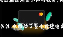 区块链海淘是一个结合了