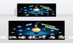 区块链领域的10种实用混迹