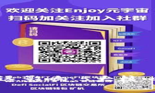 区块链技术的深远影响：5大核心意义与性质解析