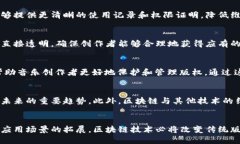   区块链数字版权：如何用