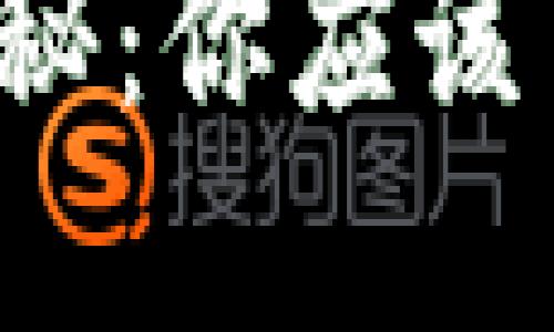 区块链数据技术揭秘：你应该了解的5个关键要素