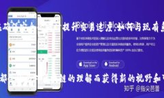 区块链是一种分布式账本