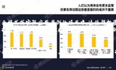 区块链技术虽然因其去中