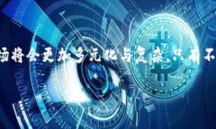 什么是永久合约区块链？