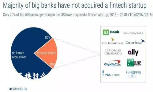 深入解析：了解区块链会议的5个关键因素及其对行业发展的影响