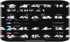 区块链信任转化是一个相