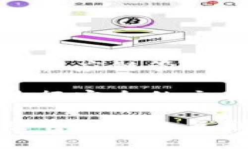 区块链是一种去中心化的数字账本技术，它记录和验证交易信息而不需要中央机构的干预。区块链的核心特性是透明性、安全性和不可篡改性，因而被广泛应用于金融、供应链管理、物流等多个领域。简单来说，每当进行一笔交易时，这笔交易的信息会被记录到一个“区块”中。多个区块按时间顺序连接，形成一个“链”，确保这些信息公开且不可更改。

在互联网的背景下，区块链不仅是加密货币的基础技术，如比特币和以太坊，它还为用户提供了一种新的信任机制。通过区块链技术，用户可以在不依赖中介的情况下进行安全的交易，从而降低成本并提高效率。

随着互联网的不断发展，区块链有潜力变革多个行业。以上就是区块链在互联网中的基本含义。如果你想深入研究这个话题，可以探索区块链的工作原理、应用案例以及它对未来互联网的影响。