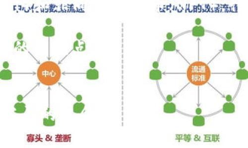 在2023年，关于美国区块链及加密货币的监管政策受到了广泛关注。尽管美国政府并没有全面禁止区块链技术，但对加密货币的监管政策逐步趋严，这引发了行业内的广泛讨论。

美国加密货币监管背景
近年来，随着比特币和以太坊等数字货币的崛起，区块链技术的应用也日益广泛。然而，市场的快速发展伴随着风险，一些政府机构开始注意到潜在的安全隐患和洗钱等犯罪活动。美国证券交易委员会（SEC）及商品期货交易委员会（CFTC）等机构开始加强对加密货币市场的监管，力求在保护消费者的同时推动技术的健康发展。

主要禁令和政策变化
虽然美国并没有针对区块链本身的全面禁令，但在2023年，加密货币行业面临了一系列重要政策调整。例如，SEC对多个交易所和加密货币项目展开调查，特别是那些未按照规定注册的项目。这些措施引发了包括初创企业在内的众多行业参与者的担忧，他们希望在创新与合规之间找到平衡点。

此外，美国财政部的金融犯罪执法网络（FinCEN）也加强了对加密货币交易平台的要求，要求它们遵循反洗钱法规。这使得一些小型交易所难以承担合规成本，从而可能退出市场。

行业反应与未来展望
尽管面临监管挑战，区块链技术的潜力依然受到行业内外的广泛认可。许多企业和开发者仍在积极探索基于区块链的创新应用，如去中心化金融（DeFi）和非同质化代币（NFT）。行业参与者呼吁政府能够给予清晰的指南，促进技术的合法应用。

在这样的背景下，未来的监管方向可能更加明确，有望推动成规与创新的良性循环。希望政策制定者能在保障公众利益和支持技术进步之间找到更好的平衡点。

总结
虽然美国并没有实施全面的区块链禁令，但对加密货币的监管正在不断加强。各方需要密切关注政策变化，以便及时调整策略，抓住未来区块链技术发展的机会。