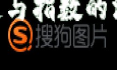 2023年股票、期货、区块链