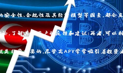 区块链的APY是什么意思：深入解析年收益率的含义及其应用

区块链, APY, 加密货币, 投资收益/guanjianci

什么是APY？
APY，即