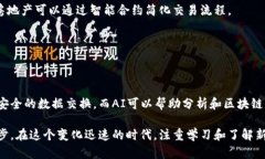 区块链技术是近年来发展