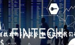 区块链技术的5大优势：如