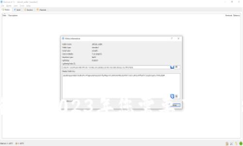 区块链通讯行业：2023年您需要了解的8个关键趋势