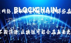 区块链魔力通常指的是区